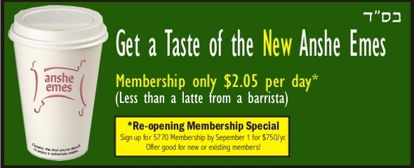5770 Anshe Emes Membership Info